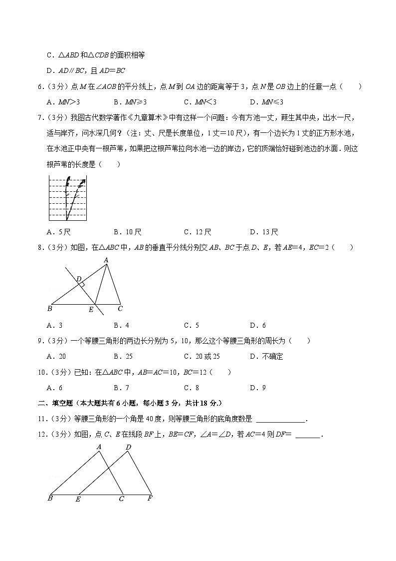 江苏省镇江市丹阳市2024-2025学年八年级上学期期中考试数学试卷第2页