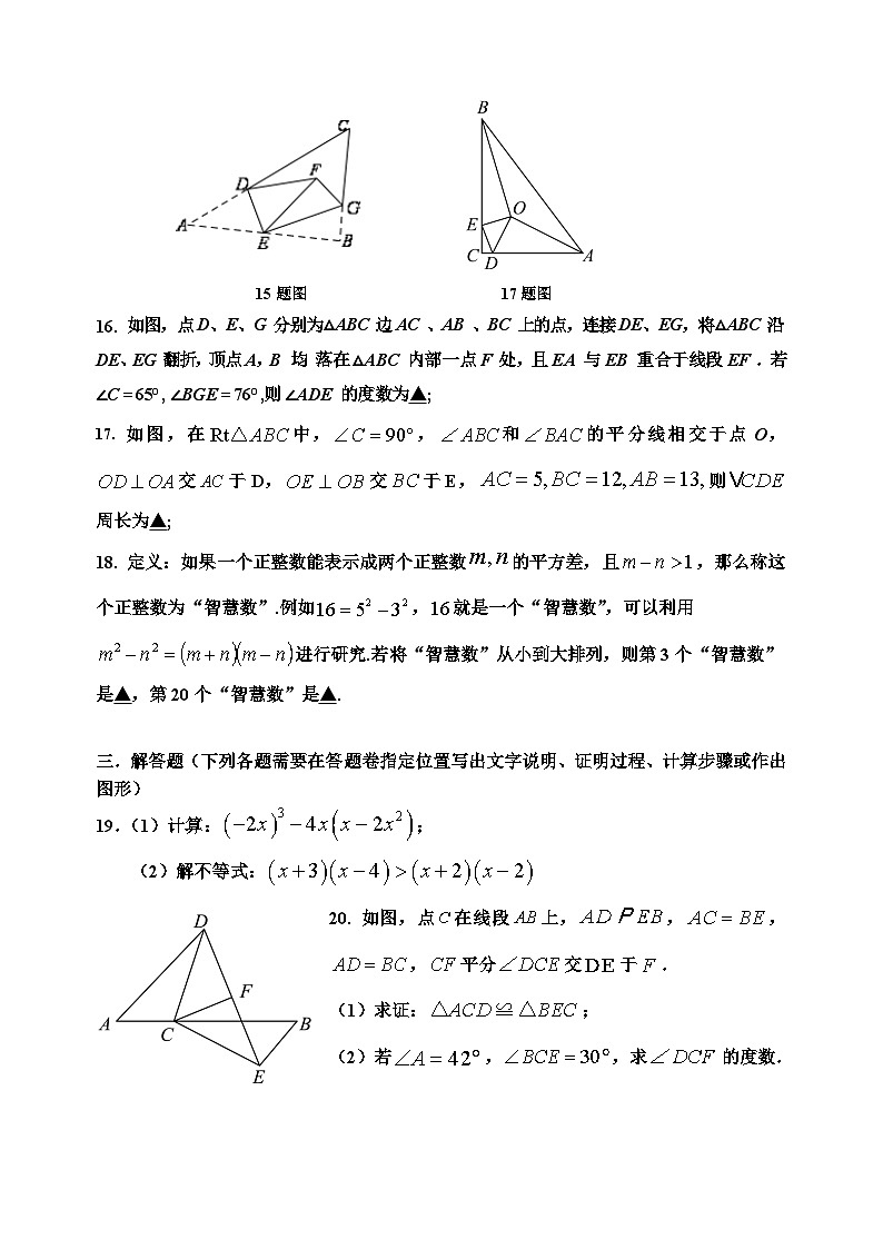 2024年秋2026届期中检测数学试题第3页