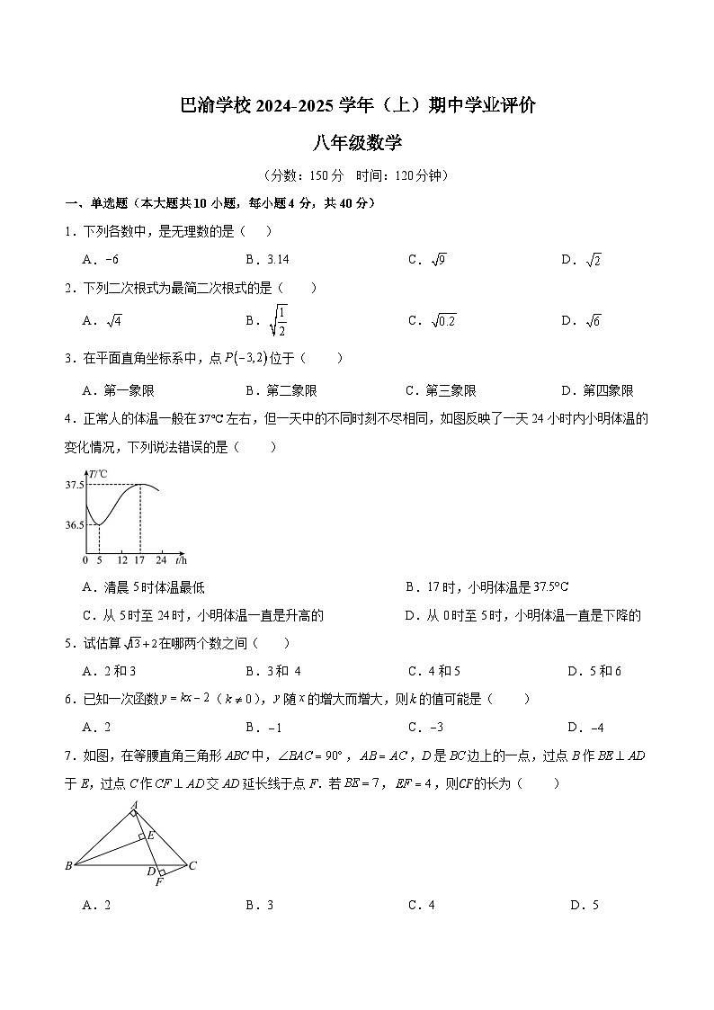 八年级数学半期检测第1页