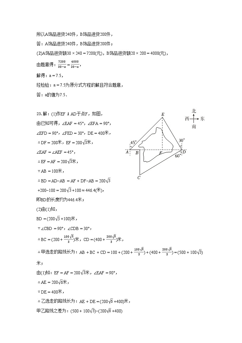 2024九上半期答案第2页
