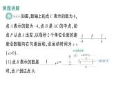 初中数学新华东师大版七年级上册期末重难点专题（一） 数轴及线段上的动点问题作业课件（2024秋）