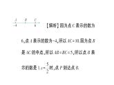 初中数学新华东师大版七年级上册期末重难点专题（一） 数轴及线段上的动点问题作业课件（2024秋）