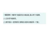 初中数学新华东师大版七年级上册1.3 相反数作业课件（2024秋）