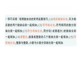 初中數(shù)學(xué)新華東師大版七年級上冊1.6.2 有理數(shù)加法的運算律作業(yè)課件（2024秋）