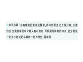 初中數(shù)學(xué)新華東師大版七年級上冊1.9.1 有理數(shù)的乘法法則作業(yè)課件（2024秋）