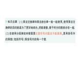 初中數(shù)學(xué)新華東師大版七年級上冊1.9.2 有理數(shù)乘法的運算律作業(yè)課件（2024秋）