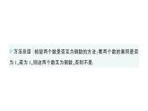 初中數(shù)學(xué)新華東師大版七年級上冊1.10 有理數(shù)的除法作業(yè)課件（2024秋）