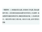 初中數(shù)學(xué)新華東師大版七年級(jí)上冊(cè)1.12 有理數(shù)的混合運(yùn)算作業(yè)課件（2024秋）