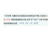 初中数学新华东师大版七年级上册1.13 近似数作业课件（2024秋）