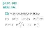 初中数学新华东师大版七年级上册2.1.2 代数式作业课件（2024秋）
