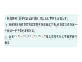 初中数学新华东师大版七年级上册2.1.2 代数式作业课件（2024秋）