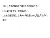 初中數(shù)學(xué)新華東師大版七年級(jí)上冊(cè)2.1.3 列代數(shù)式作業(yè)課件（2024秋）