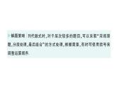 初中數(shù)學(xué)新華東師大版七年級(jí)上冊(cè)2.1.3 列代數(shù)式作業(yè)課件（2024秋）