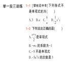 初中數(shù)學(xué)新華東師大版七年級(jí)上冊(cè)2.3.1 單項(xiàng)式作業(yè)課件（2024秋）
