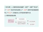 初中数学新华东师大版七年级上册2.4.1 同类项作业课件（2024秋）