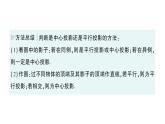 初中數(shù)學(xué)新華東師大版七年級上冊3.2.1 由立體圖形到視圖作業(yè)課件（2024秋）