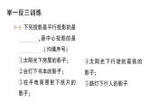 初中數(shù)學(xué)新華東師大版七年級上冊3.2.1 由立體圖形到視圖作業(yè)課件（2024秋）