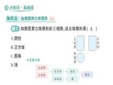 初中數(shù)學(xué)新華東師大版七年級(jí)上冊(cè)3.2.2 由視圖到立體圖形作業(yè)課件（2024秋）