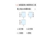 初中數(shù)學(xué)新華東師大版七年級(jí)上冊(cè)3.2.2 由視圖到立體圖形作業(yè)課件（2024秋）