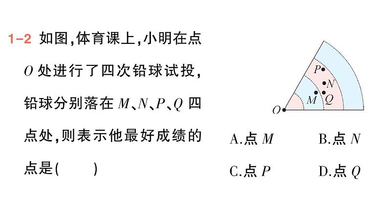 初中数学新华东师大版七年级上册3.5.2 线段的长短比较作业课件（2024秋）第5页