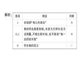 初中数学新华东师大版七年级上册3.6.1 角作业课件（2024秋）