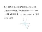 初中數(shù)學(xué)新華東師大版七年級上冊3.6.2 角的比較和運算作業(yè)課件（2024秋）