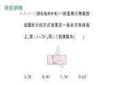初中數(shù)學(xué)新華東師大版七年級(jí)上冊(cè)第四章 相交線和平行線專題六 平行線中的“拐點(diǎn)”問作業(yè)課件（2024秋）