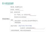 初中數(shù)學(xué)新華東師大版七年級(jí)上冊(cè)第4章 相交線和平行線歸納復(fù)習(xí)作業(yè)課件（2024秋）