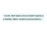 初中数学新华东师大版七年级上册4.1.1 对顶角作业课件（2024秋）