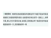 初中数学新华东师大版七年级上册4.1.3 同位角、内错角、同旁内角作业课件（2024秋）