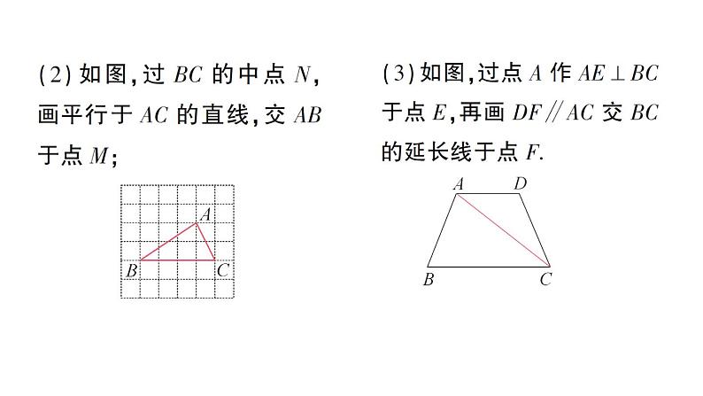 初中数学新华东师大版七年级上册4.2.1 平行线作业课件（2024秋）第8页