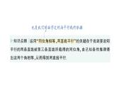 初中数学新华东师大版七年级上册4.2.2 平行线的判定作业课件（2024秋）