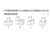 初中数学新华东师大版七年级上册期末综合检测卷 备用卷(二)课件2024秋