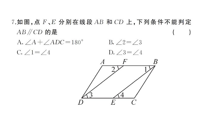 初中数学新华东师大版七年级上册期末综合检测卷 备用卷(二)课件2024秋第6页