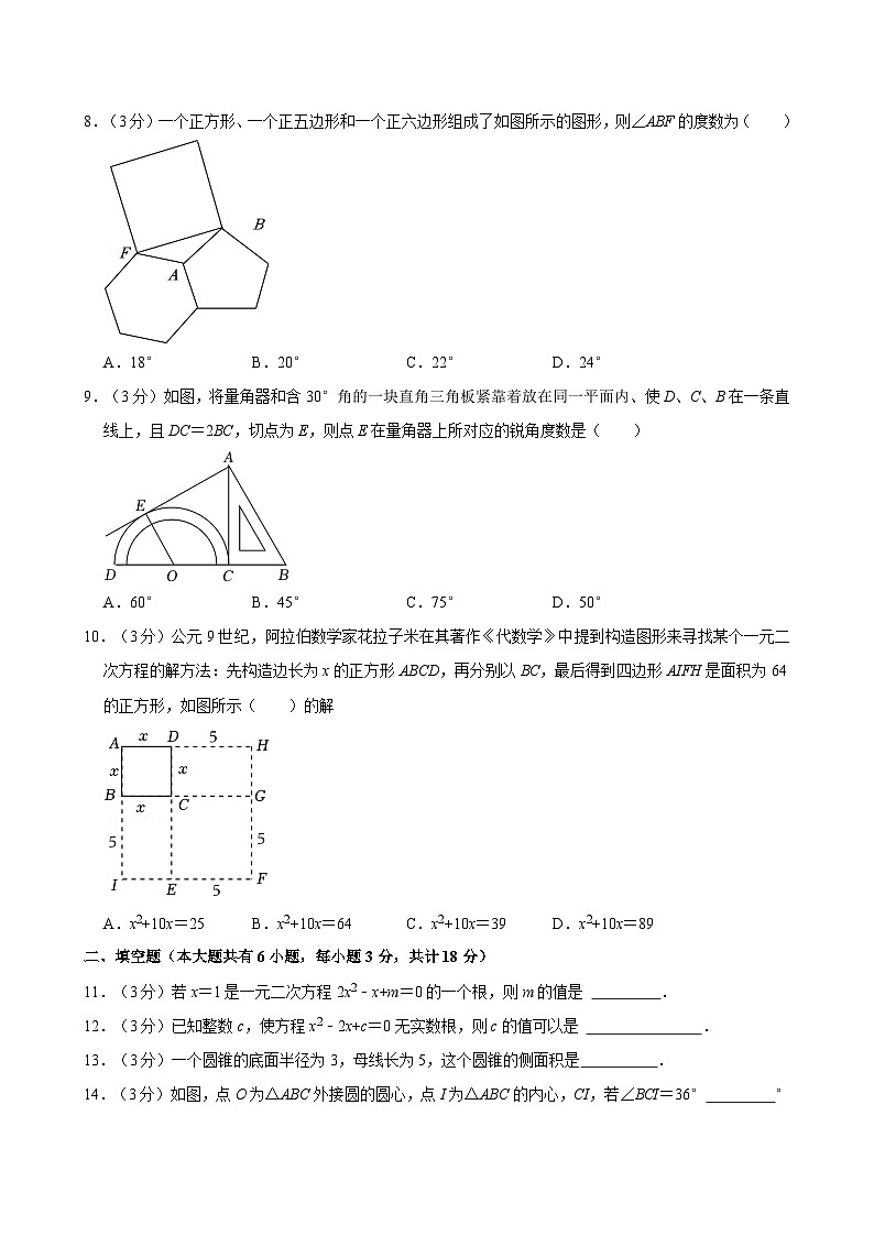 江苏省镇江市2024-2025学年上学期期中考试九年级数学试卷（含答案解析）第2页