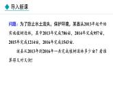 2024版人教版数学七年级上册第二章有理数的运算2.1.1  有理数的加法  第2课时 教学课件ppt