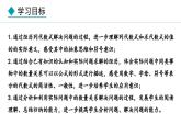 2024版人教版数学七年级上册第三章代数式3.2.2  利用公式列关系式并求值 教学课件ppt