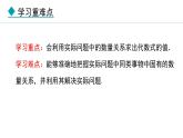 2024版人教版数学七年级上册第三章代数式3.2.2  利用公式列关系式并求值 教学课件ppt