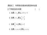 初中数学新北师大版七年级上册第五章 一元一次方程易错易混专练 一元一次方程中的易错题作业课件2024秋