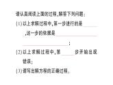 初中数学新北师大版七年级上册第五章 一元一次方程易错易混专练 一元一次方程中的易错题作业课件2024秋