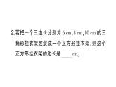初中数学新北师大版七年级上册5.3第1课时 几何图形问题作业课件2024秋