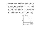 初中数学新北师大版七年级上册5.3第1课时 几何图形问题作业课件2024秋
