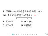 2024統(tǒng)編版數(shù)學(xué)七年級上冊第六章幾何圖形初步6.2.2　線段的比較與運(yùn)算習(xí)題課件ppt
