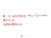 2024统编版数学七年级上册第六章几何图形初步专题11　线段与角中的动态问题习题课件ppt