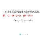 2024统编版数学七年级上册第六章几何图形初步专题11　线段与角中的动态问题习题课件ppt