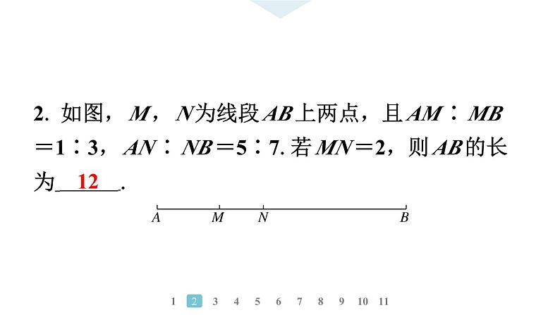 2024统编版数学七年级上册第六章几何图形初步专题10　线段与角的计算中的思想方法【大概念整合】习题课件ppt第3页