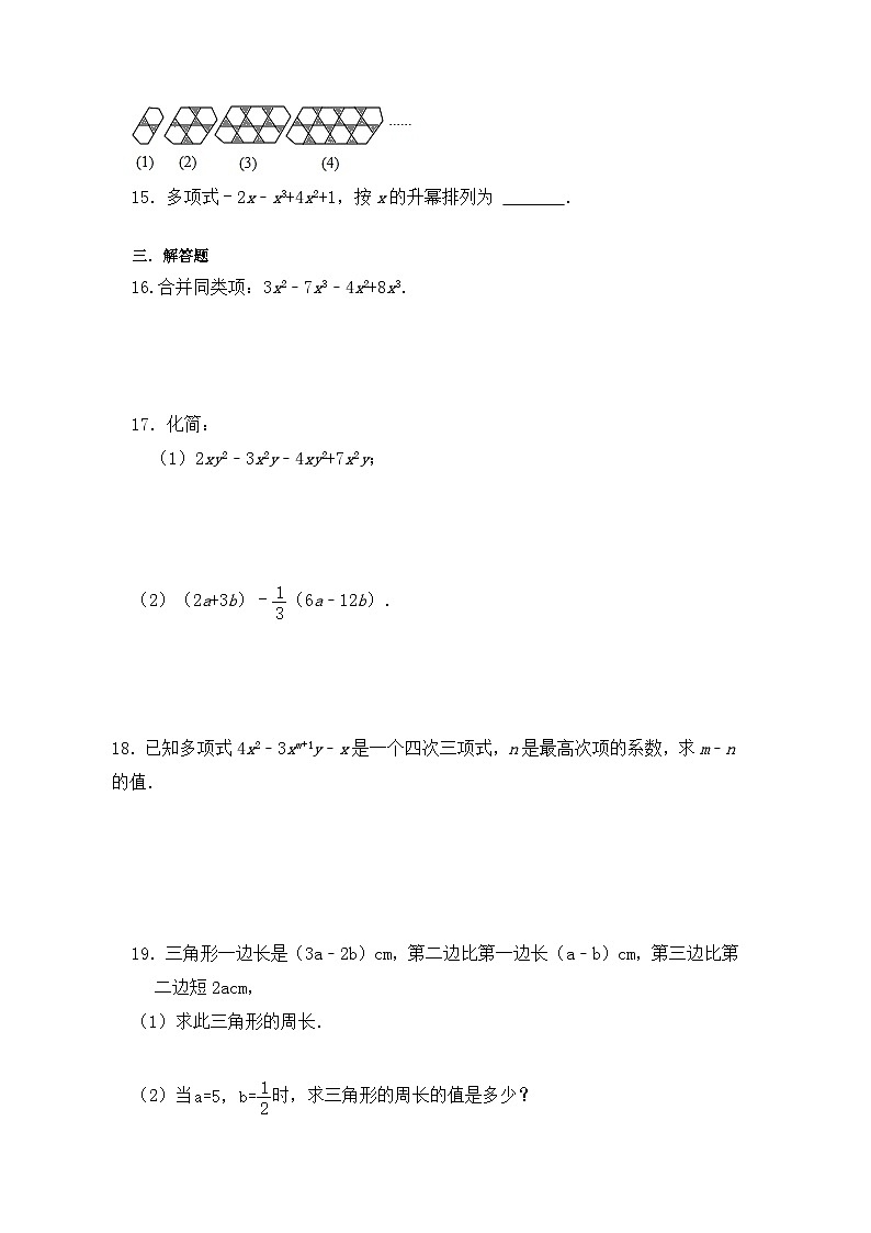 第3章整式及其加减练习题     含答案     北师大版七年级数学上册第2页