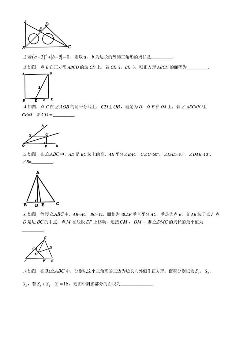 山东省东营市利津县2024—2025学年七年级(上)期中数学试卷(含答案)第3页