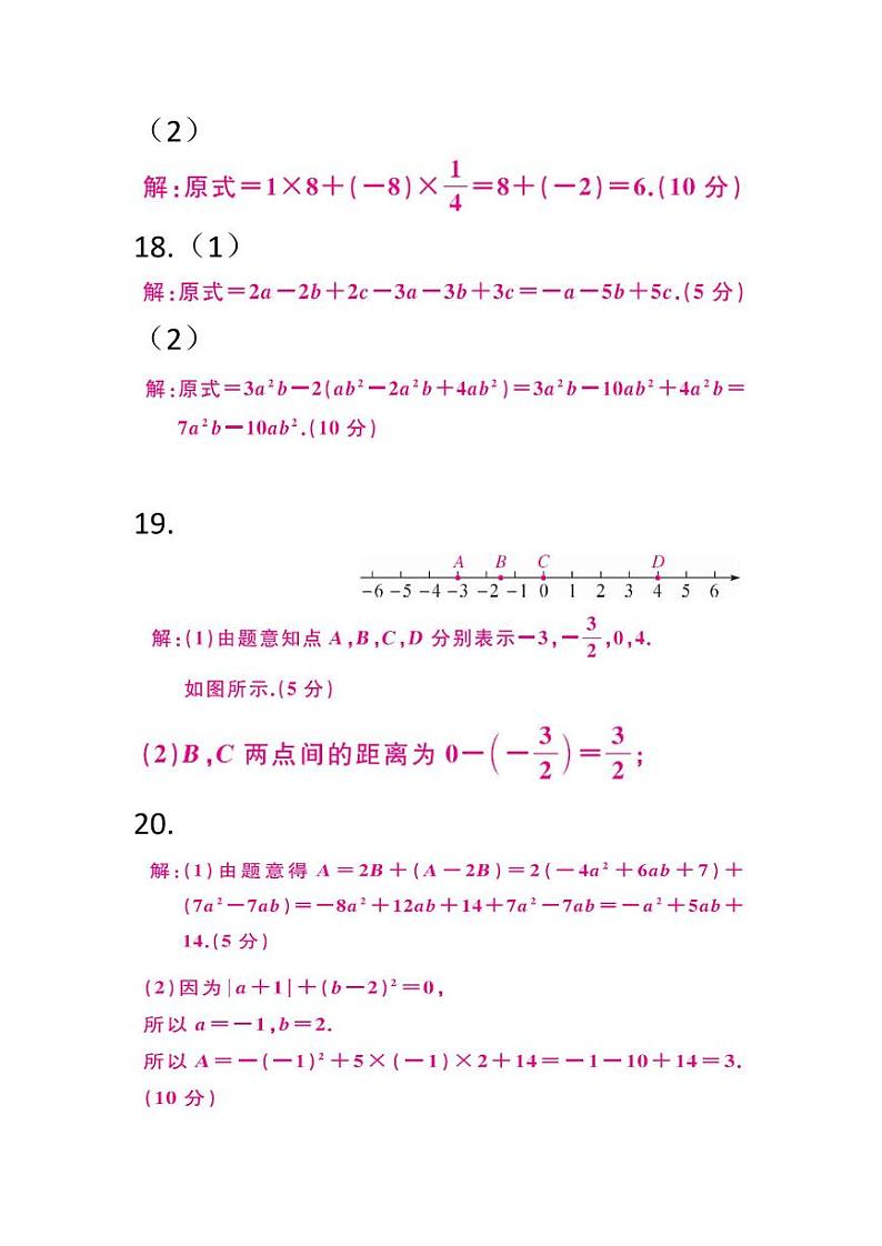 答案第2页