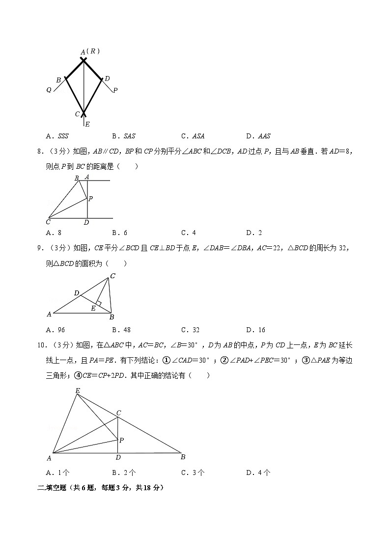 浙江省杭州市拱墅区慧澜中学2024-2025学年八年级上学期期中考试数学试卷第2页